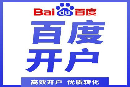 百度推广平台：提升网站流量的实战案例